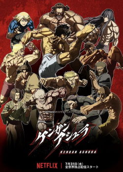 Kengan Ashura ภาค 2 ตอนที่ 4