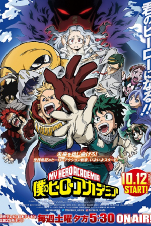 Boku no Hero Academia ภาค 4 ตอนที่ 17