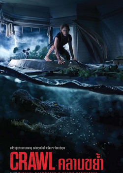 Crawl (2019) คลานขย้ำ