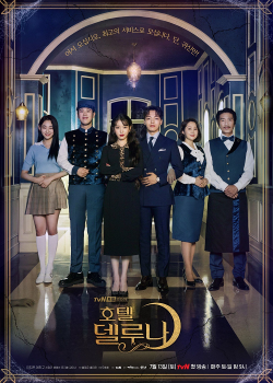 Hotel Del Luna EP 9