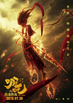 Ne Zha (2019) นาจา