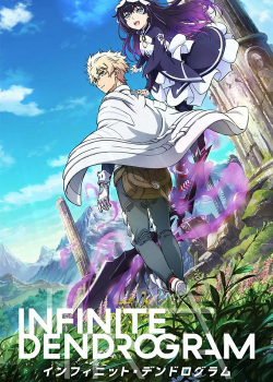 Infinite Dendrogram ตอนที่ 7 ซับไทย