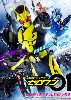 Kamen Rider Zero-One ตอนที่ 38