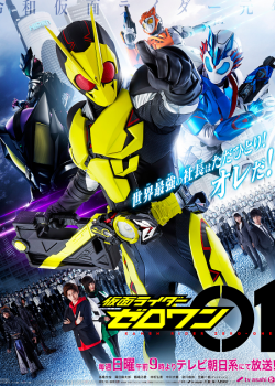 Kamen Rider Zero-One ตอนที่ 36