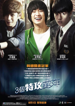 Secretly Greatly (2013)