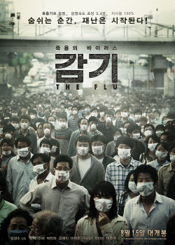The Flu (2013) มหันตภัยไข้หวัดมฤตยู