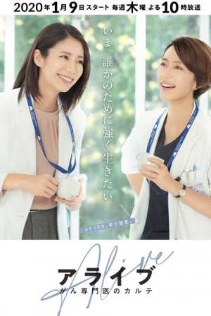 Alive Dr Kokoro The Medical Oncologist EP 4