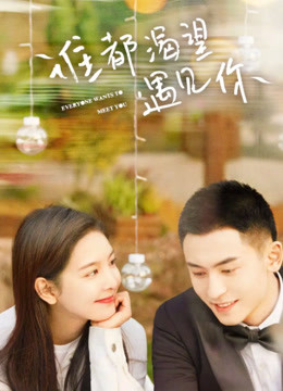 Every Want To Meet You EP 8