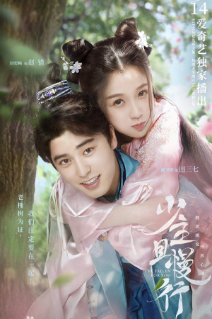 I’ve Fallen For You EP 16