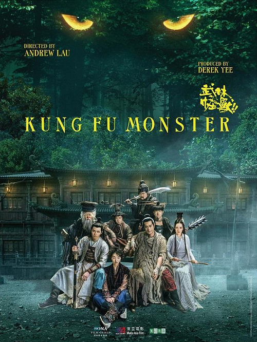 Kung Fu Monster (2018) ดูหนังฟรี เต็มเรื่อง