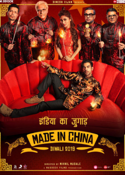 Made in China (2019)