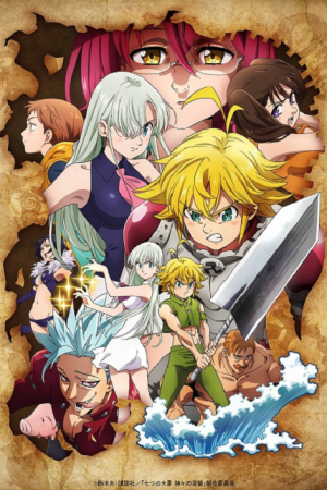 Nanatsu no Taizai Wrath of the Gods ศึกตำนานอัศวิน 7 บาป ภาค 3 ตอนที่ 12