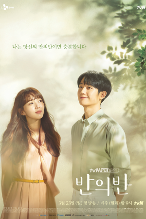 A Piece of Your Mind EP 9