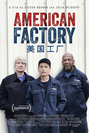 American Factory (2019) โรงงานจีน ฝันอเมริกัน