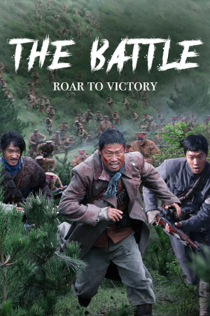 The Battle Roar to Victory (2019)