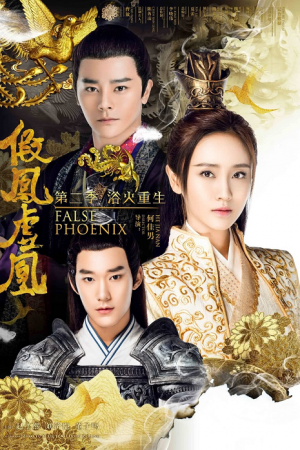 Fake Phoenixes EP 4