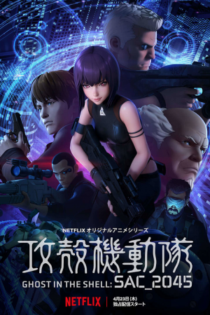 Ghost in the Shell Sac 2045 ตอนที่ 3 ซับไทย