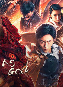 As God (2020) สงครามวีรบุรุษสยบทมิฬ