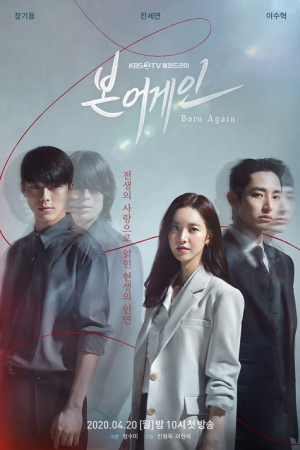 Born Again EP 3