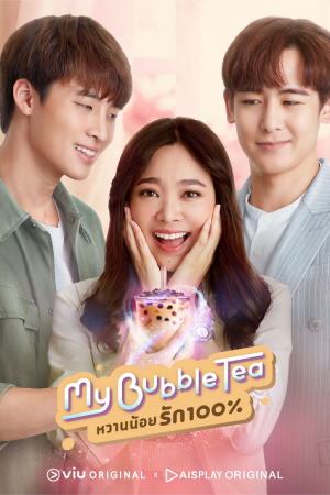 My Bubble Tea EP 2