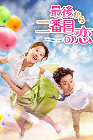 Second to Last Love EP 5
