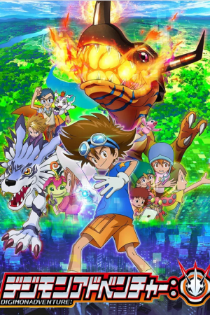 Digimon Adventure ดิจิมอน 2020 ตอนที่ 16 ซับไทย
