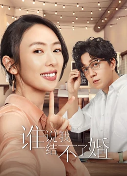 Get Married or Not EP 5