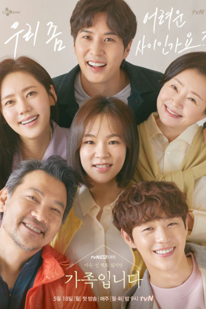 My Unfamiliar Family EP 2