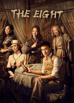 The Eight EP 23