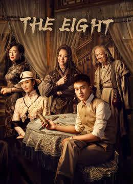 The Eight EP 3