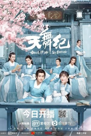 Dance of the Sky Empire (2020) บันทึกระบำสวรรค์