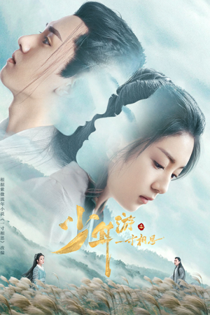 Love in Between EP 40