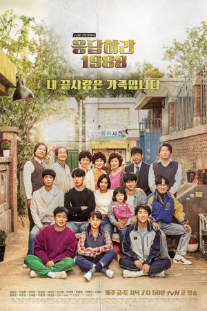 Reply 1988 EP 12