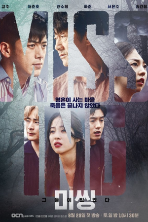 Missing The Other Side EP 10