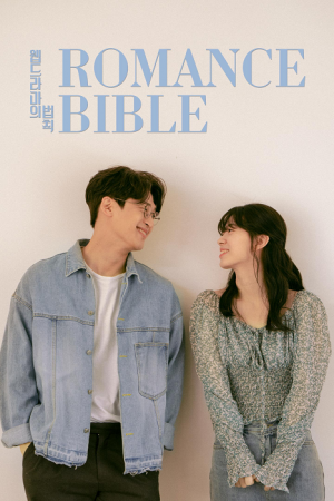 Romance Bible (2020)