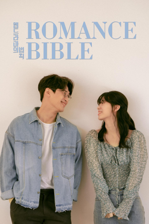 Romance Bible EP 4