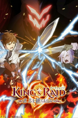 King’s Raid Ishi wo Tsugumono-tachi ตอนที่ 20 ซับไทย