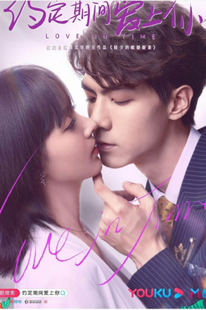 Love in Time (2020) Ѻ EP 1-24 ٫ 123-HD.COM