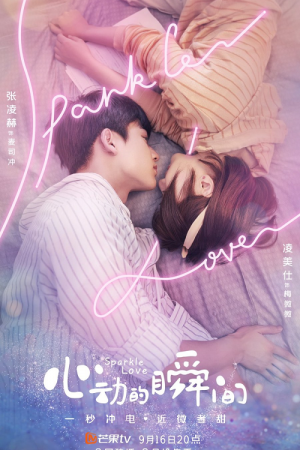 Sparkle Love EP 2