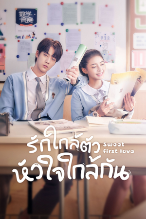 Sweet First Love EP 4
