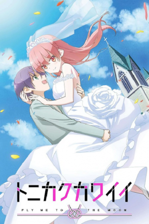 Tonikaku Kawaii จะยังไงภรรยาผมก็น่ารัก ตอนที่ 11 ซับไทย