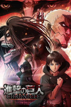 Shingeki no Kyojin: Chronicle The Movie เดอะมูฟวี่ ซับไทย