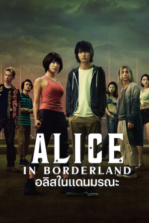 Alice in Borderland EP 3
