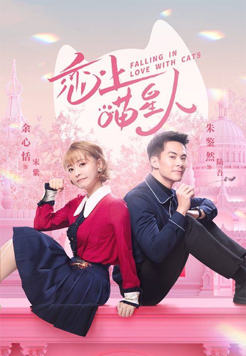 failing in love ซับ ไทย