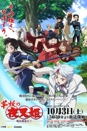 Hanyou no Yashahime: Sengoku Otogizoushi ตอนที่ 20 ซับไทย