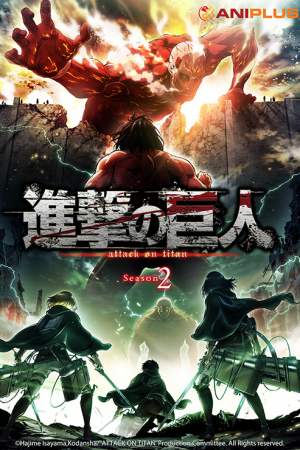 Shingeki no Kyojin 2 (Attack on Titan) ผ่าพิภพไททัน ภาค 2 ซับไทย