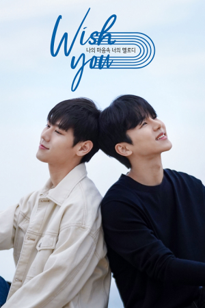 WISH YOU : Your Melody In My Heart EP 2