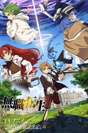 Mushoku Tensei: Isekai Ittara Honki Dasu เกิดชาตินี้พี่ต้องเทพ ตอนที่ 3 ซับไทย