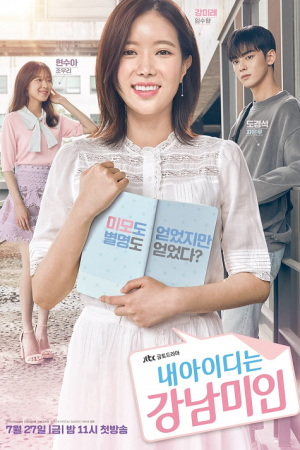 My ID is Gangnam Beauty EP 3