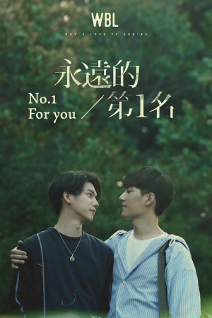 No.1 For You EP 5